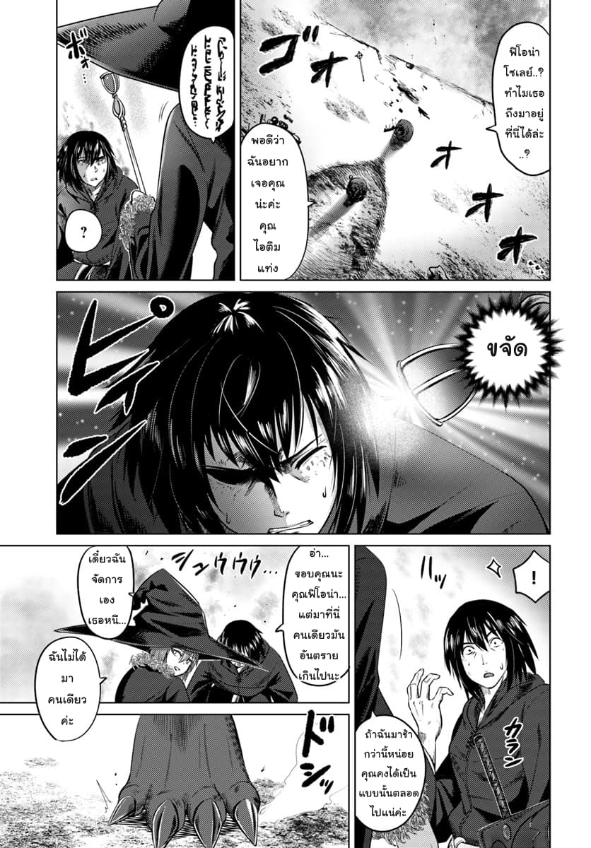 Kuro no Maou page 4