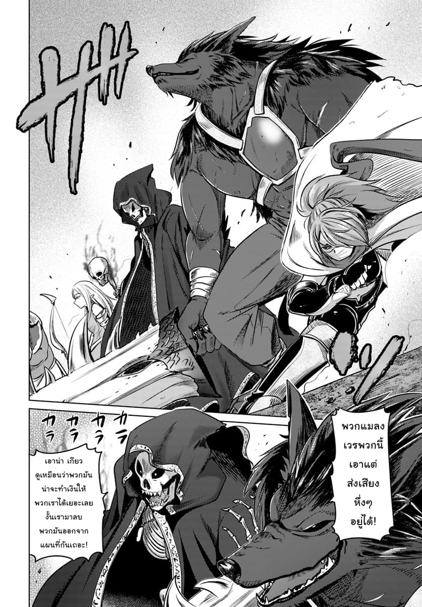 Kuro no Maou page 5