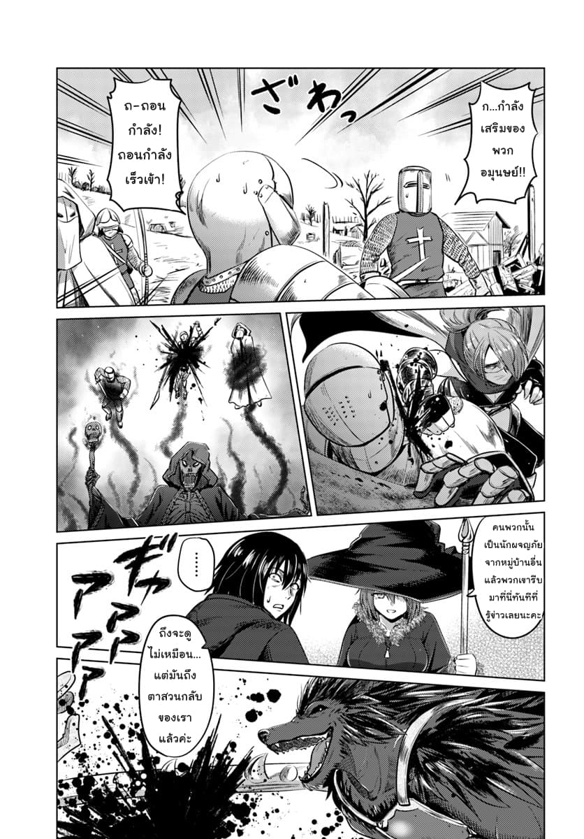 Kuro no Maou page 6