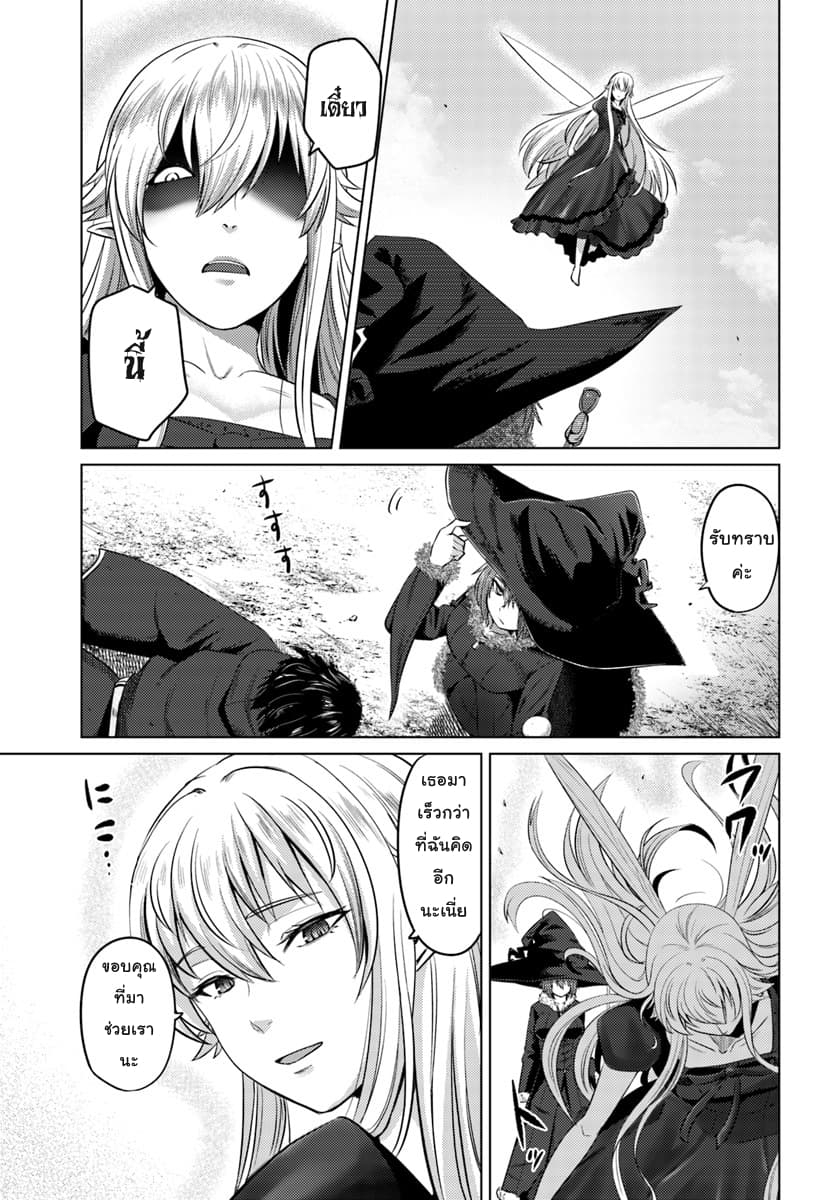 Kuro no Maou page 8