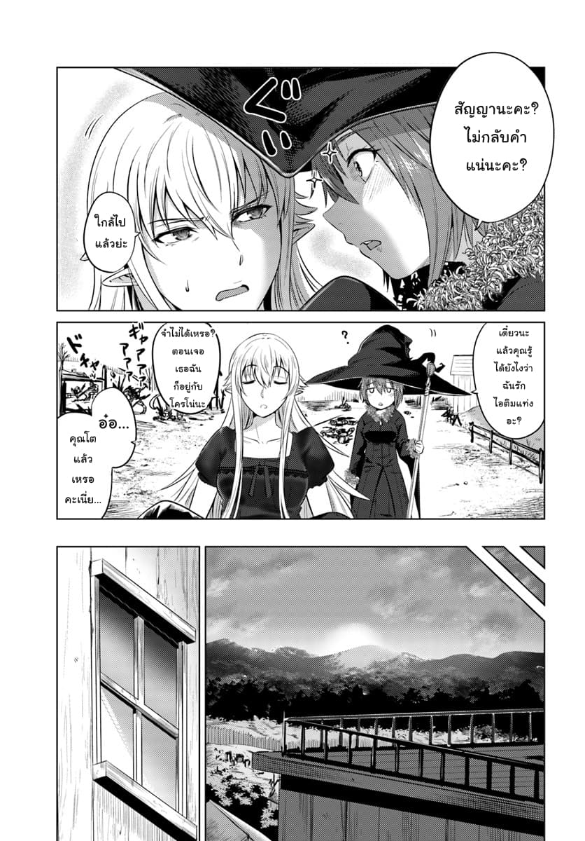 Kuro no Maou page 10
