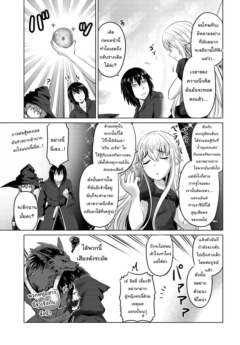 Kuro no Maou page 18