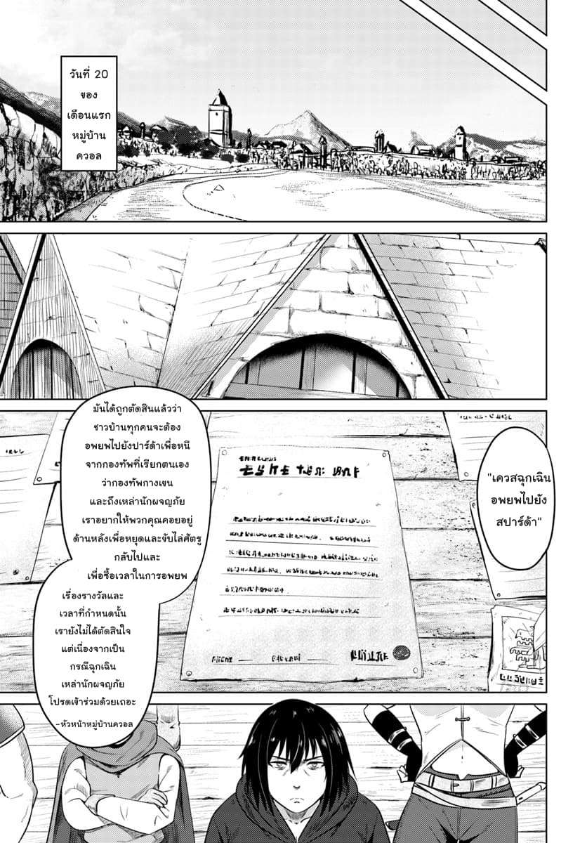 Kuro no Maou page 20