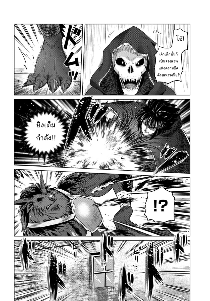 Kuro no Maou page 25