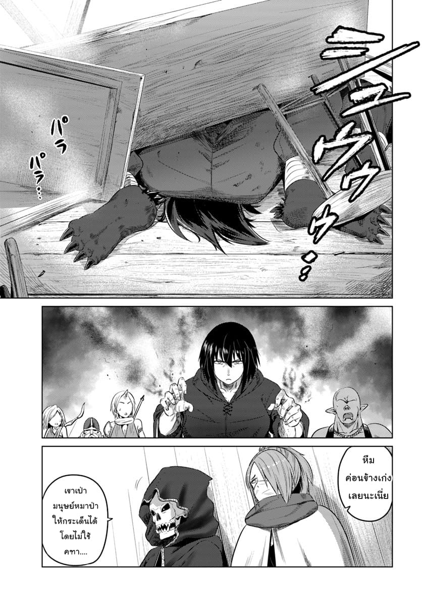 Kuro no Maou page 26