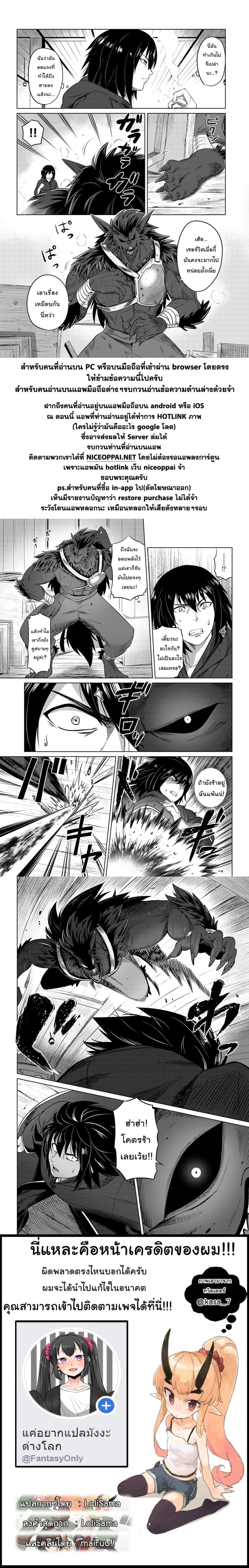 Kuro no Maou page 27