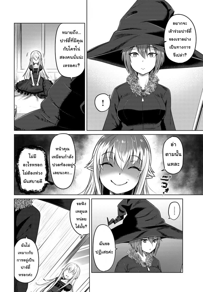 Kuro no Maou page 2