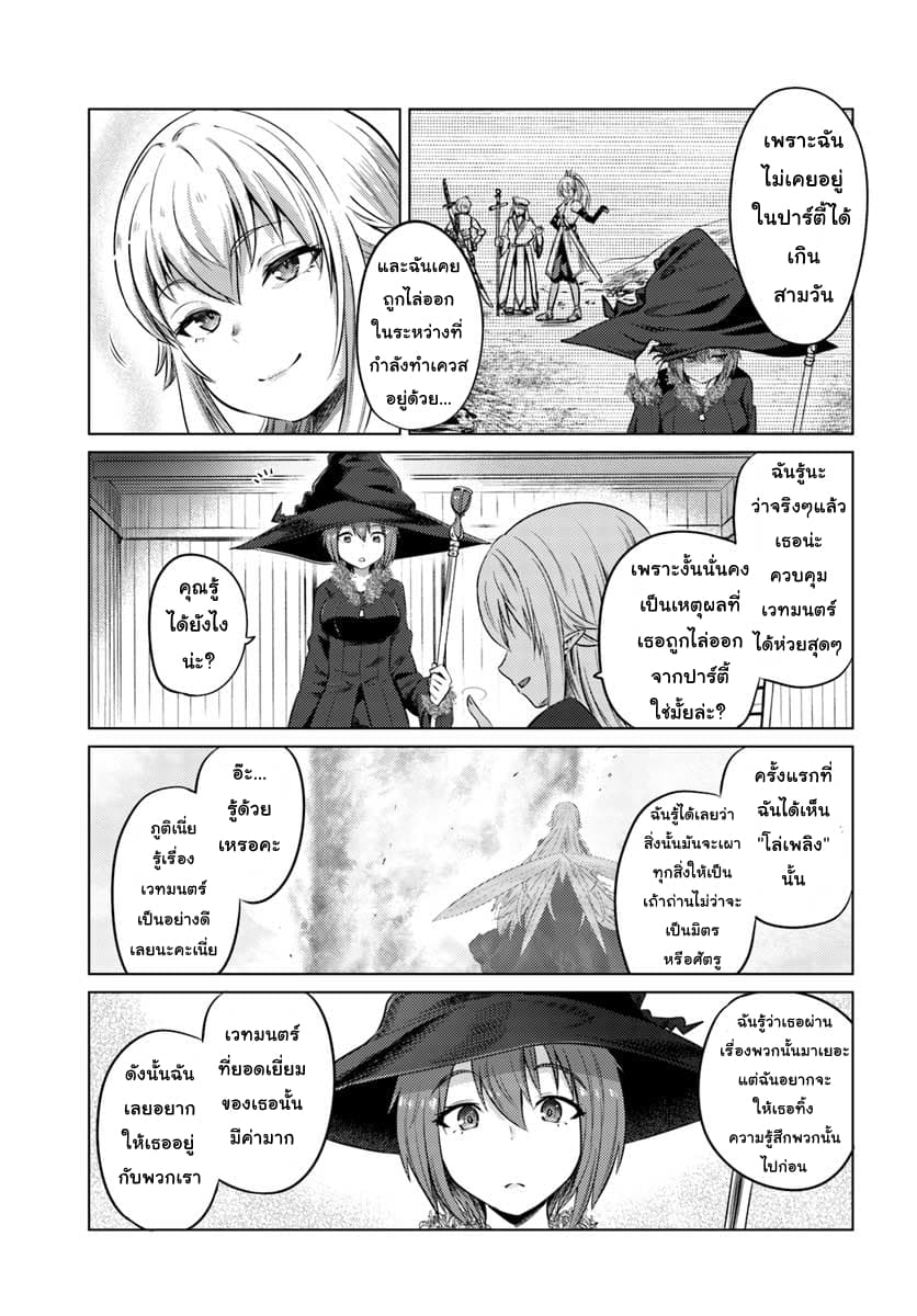 Kuro no Maou page 3