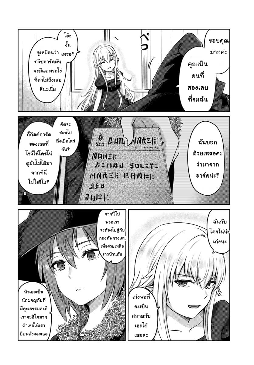 Kuro no Maou page 4