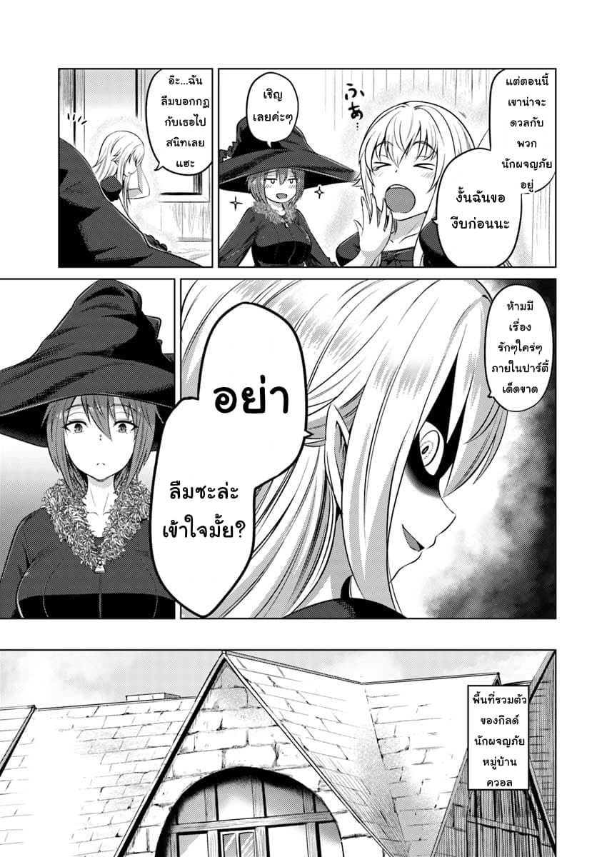 Kuro no Maou page 7