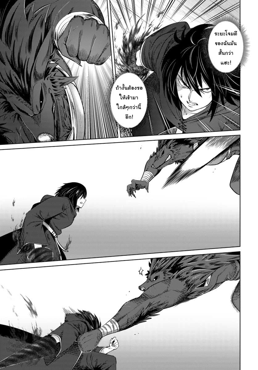 Kuro no Maou page 9