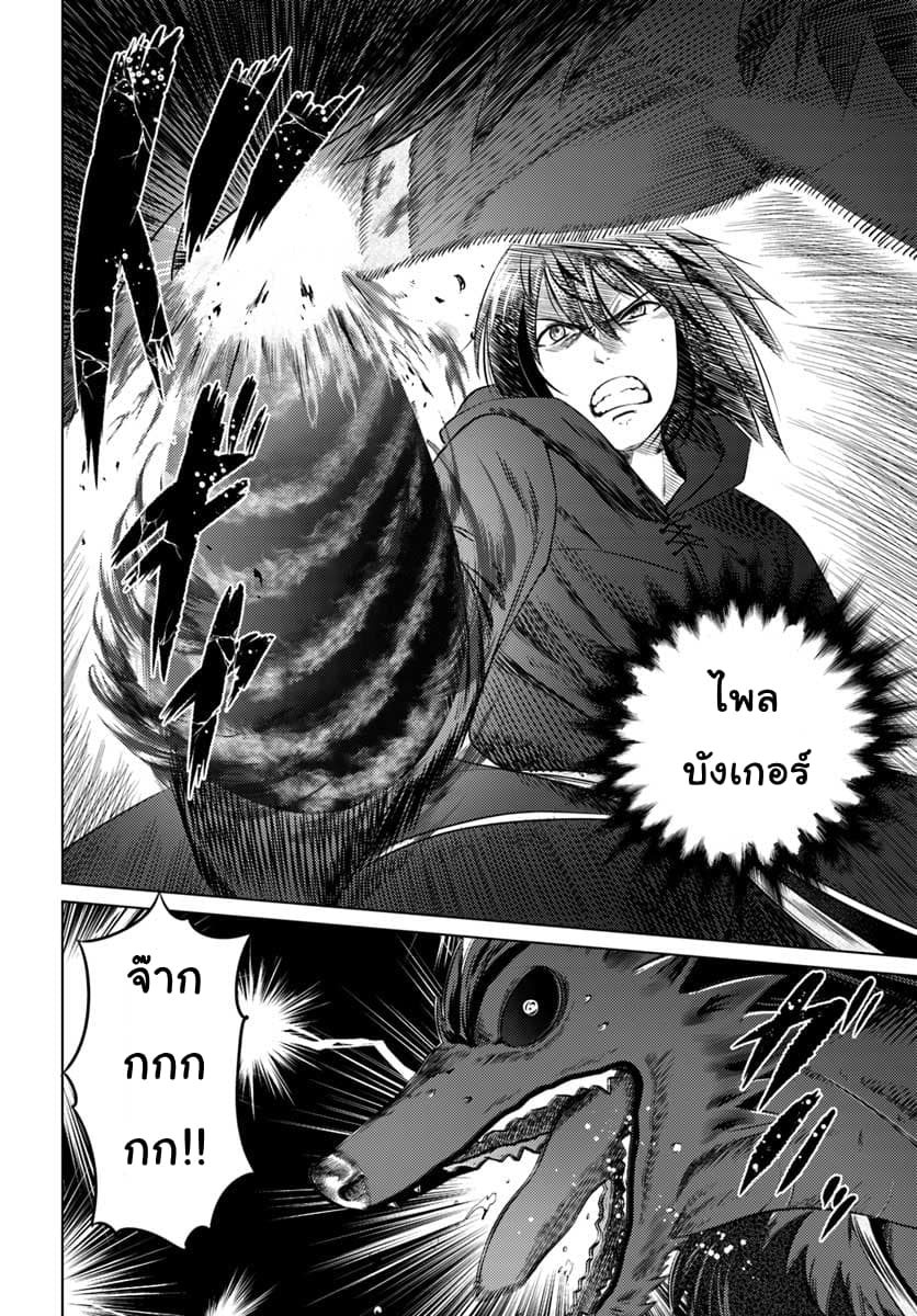 Kuro no Maou page 10