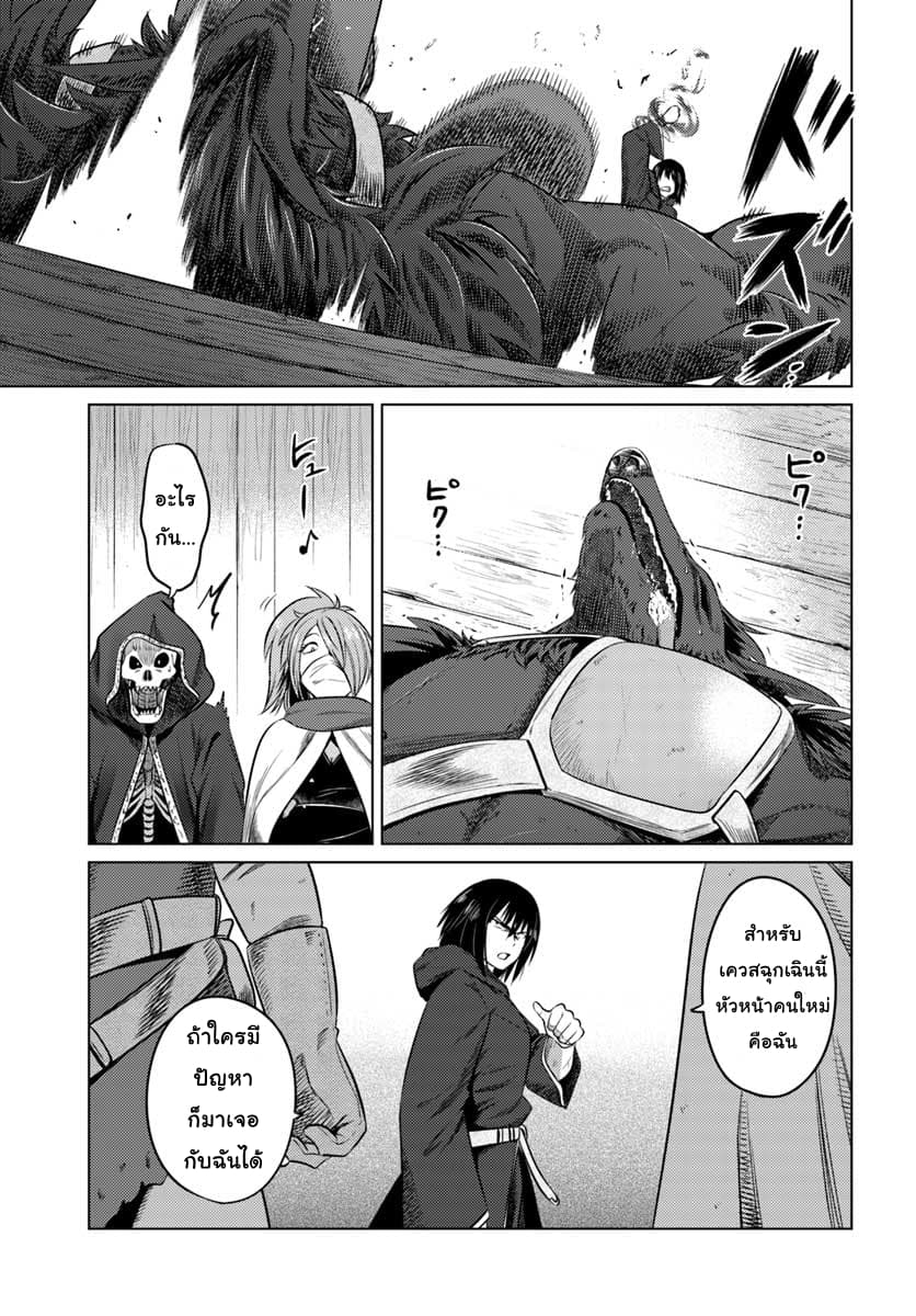 Kuro no Maou page 11