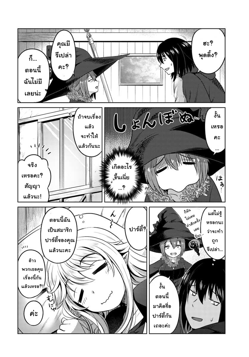 Kuro no Maou page 14