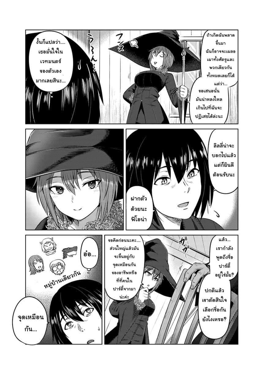 Kuro no Maou page 15