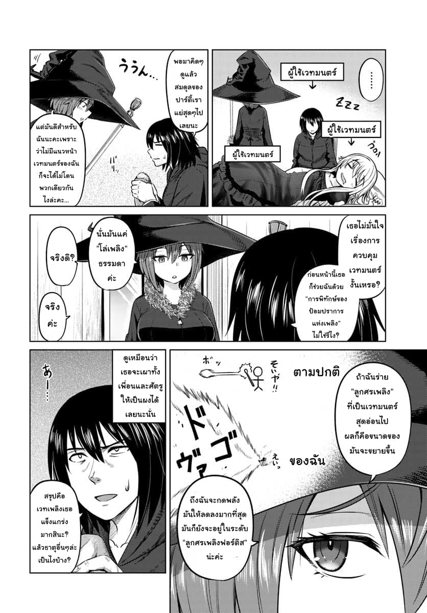 Kuro no Maou page 16