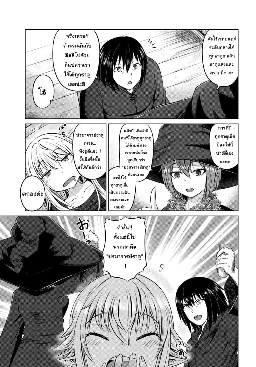 Kuro no Maou page 17