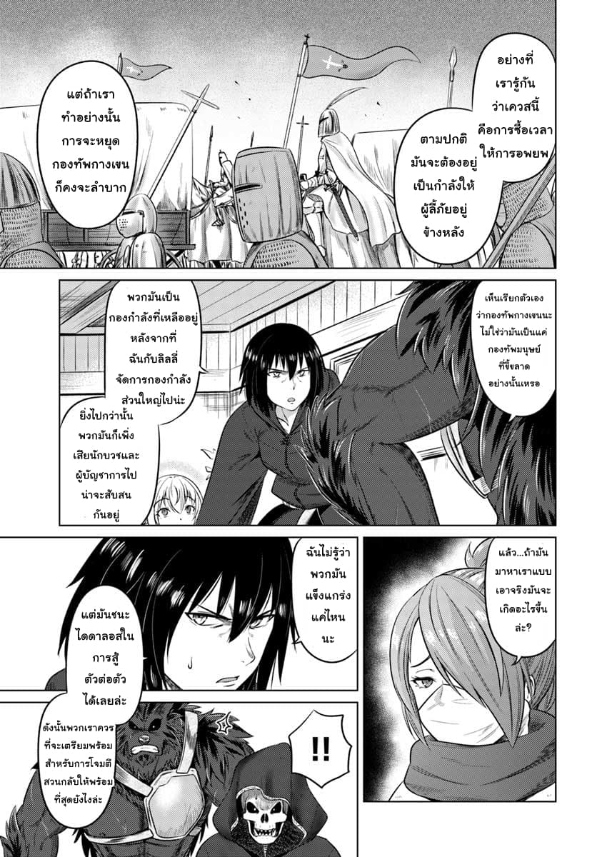 Kuro no Maou page 21