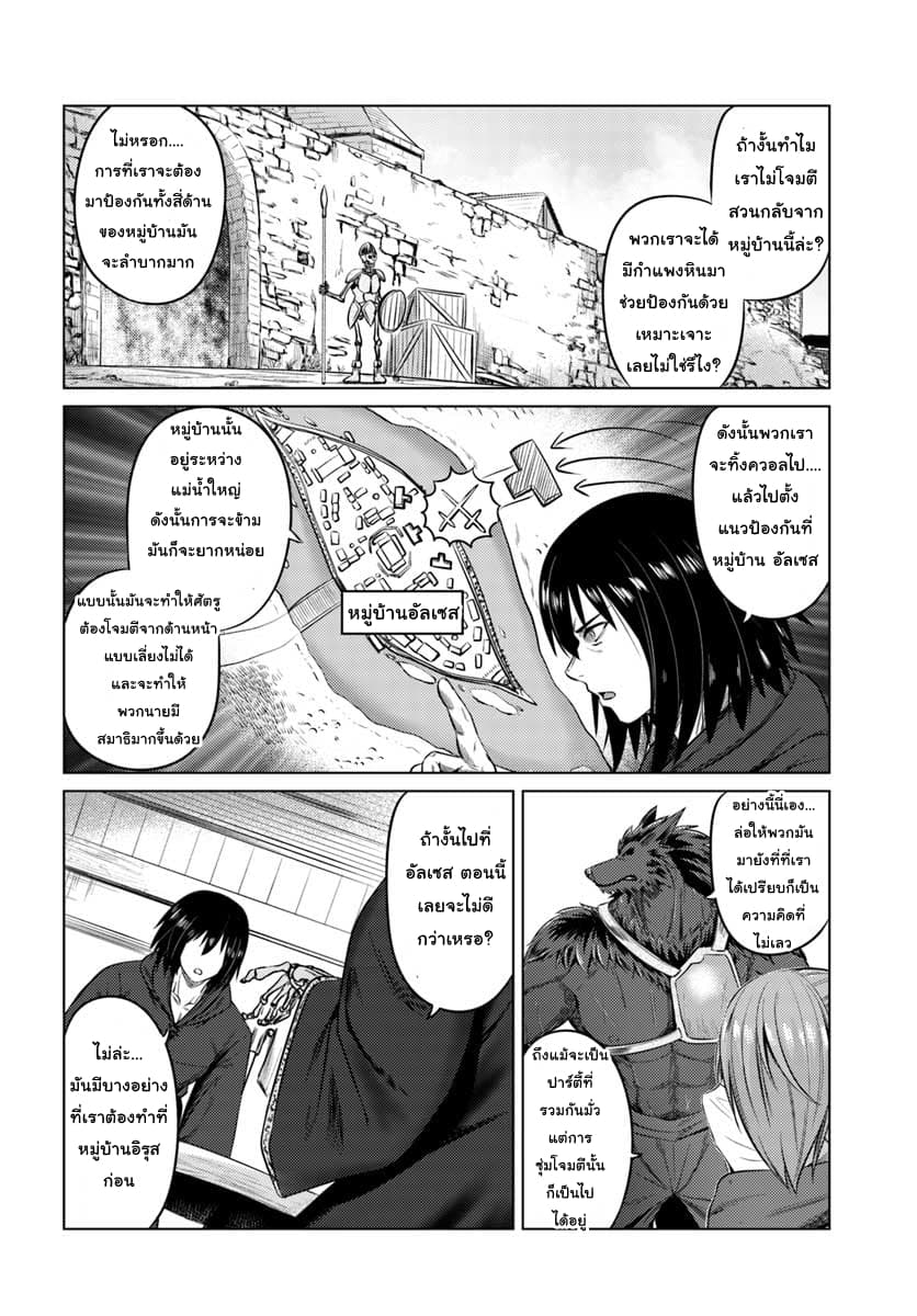 Kuro no Maou page 22