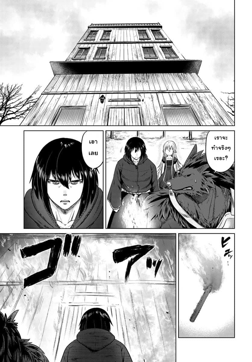Kuro no Maou page 25
