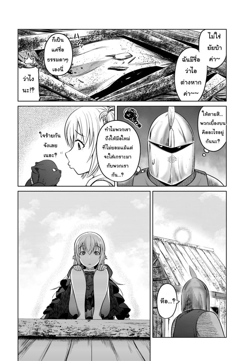Kuro no Maou page 4