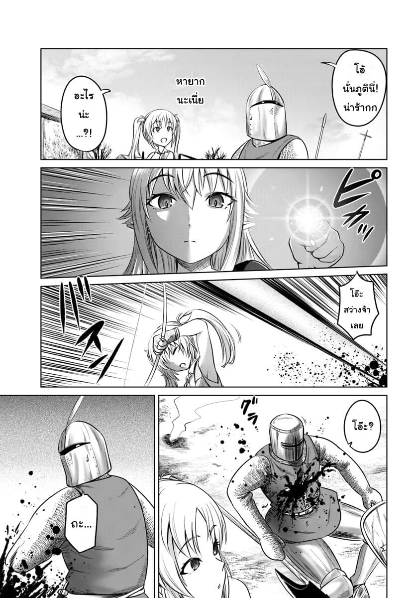 Kuro no Maou page 5