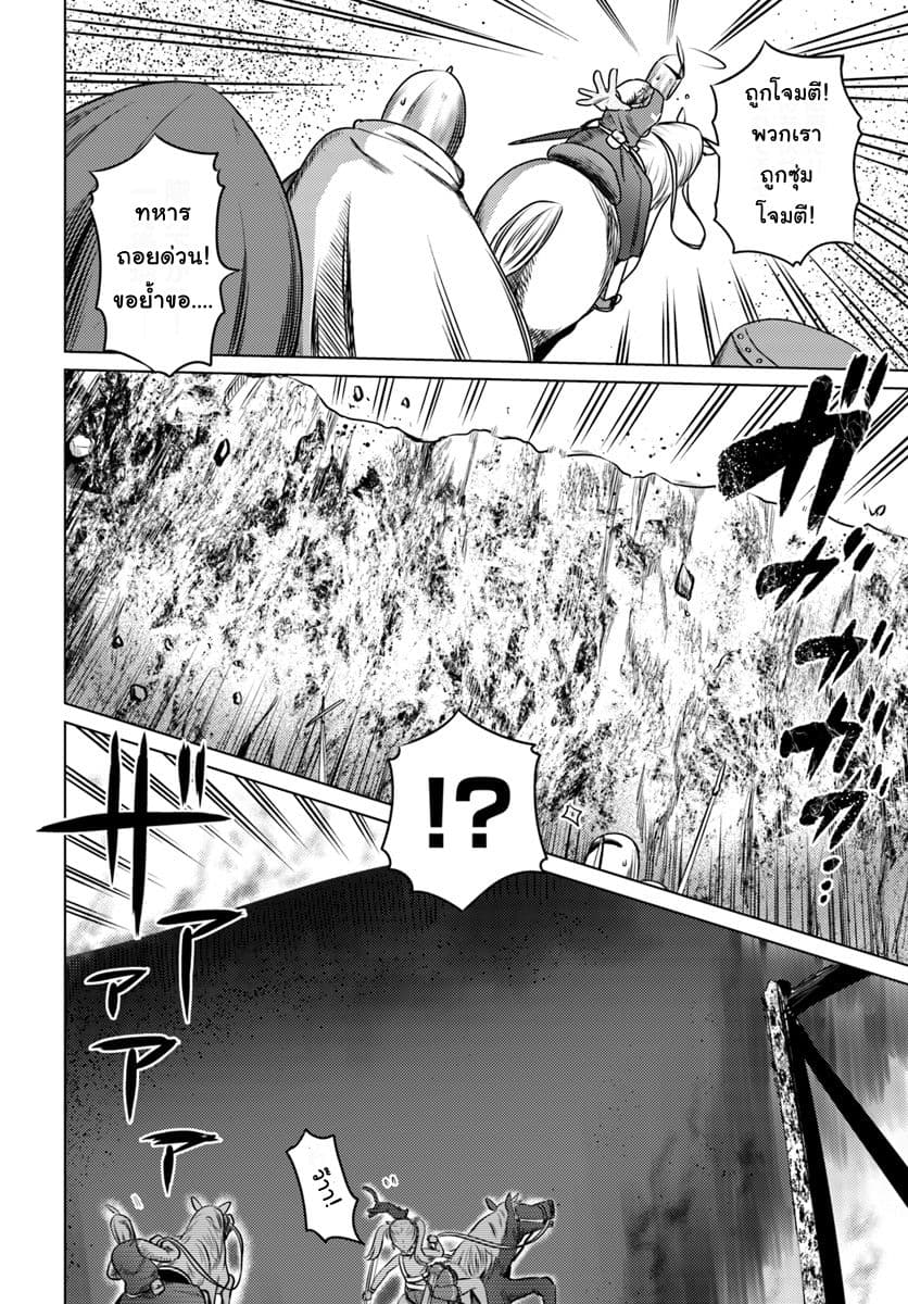Kuro no Maou page 6