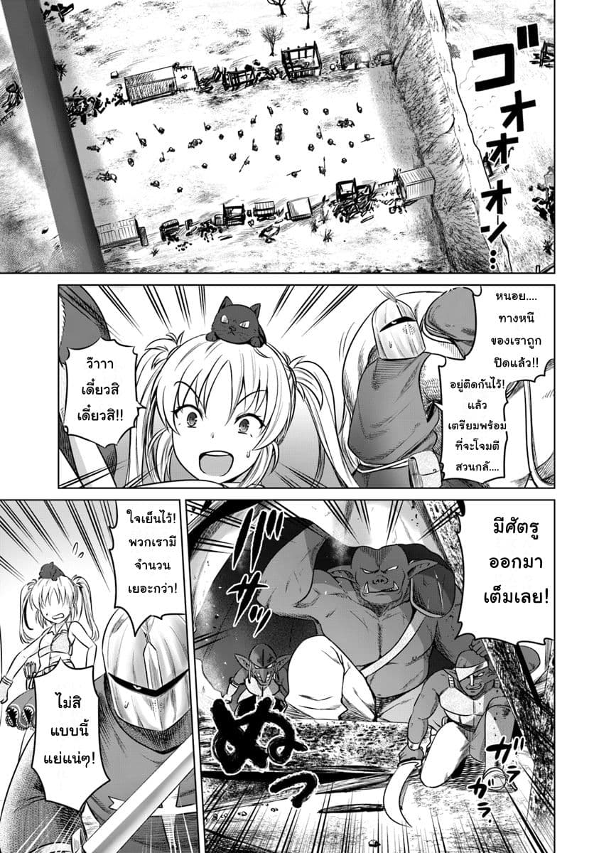 Kuro no Maou page 7