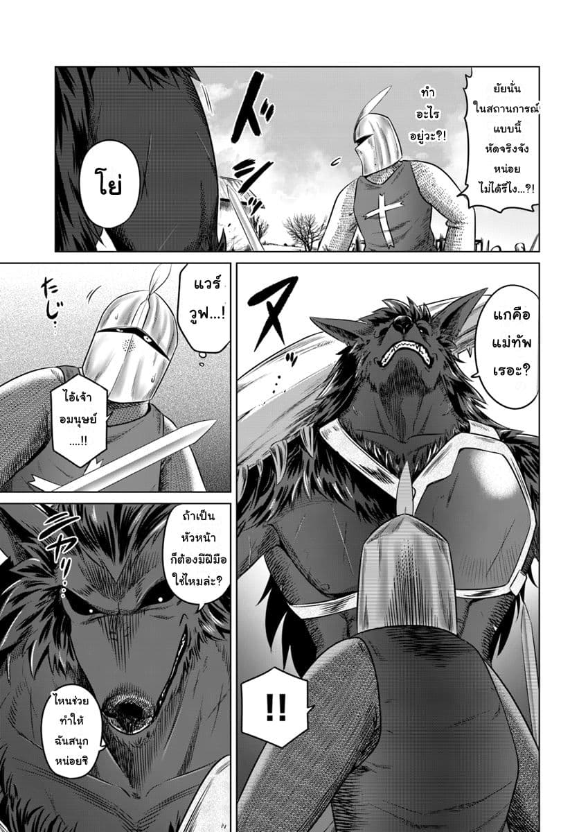 Kuro no Maou page 9