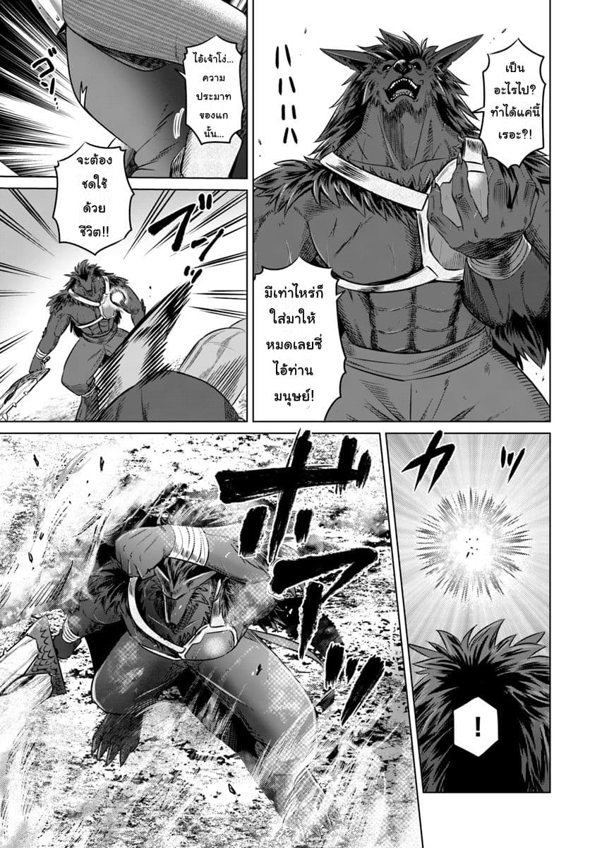 Kuro no Maou page 11