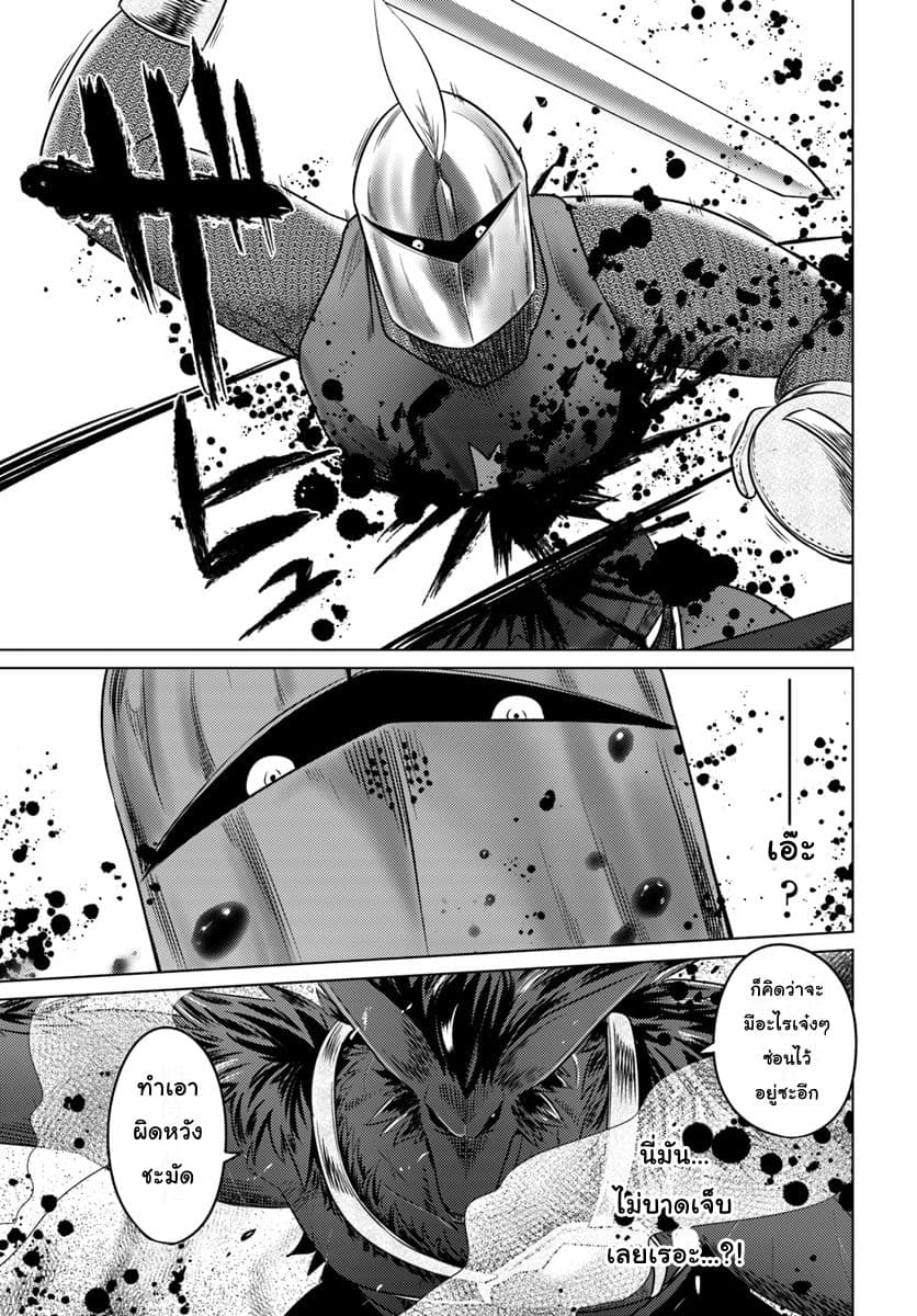 Kuro no Maou page 13