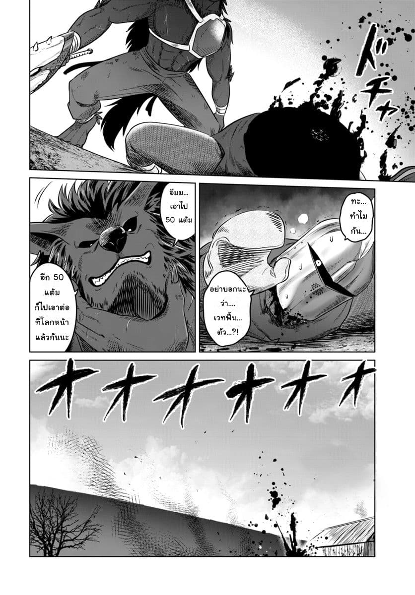 Kuro no Maou page 14