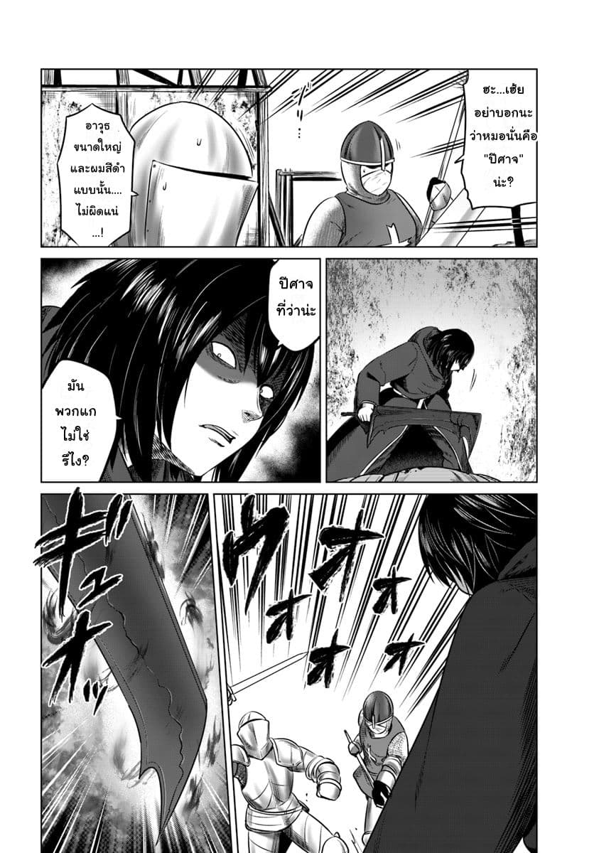 Kuro no Maou page 16