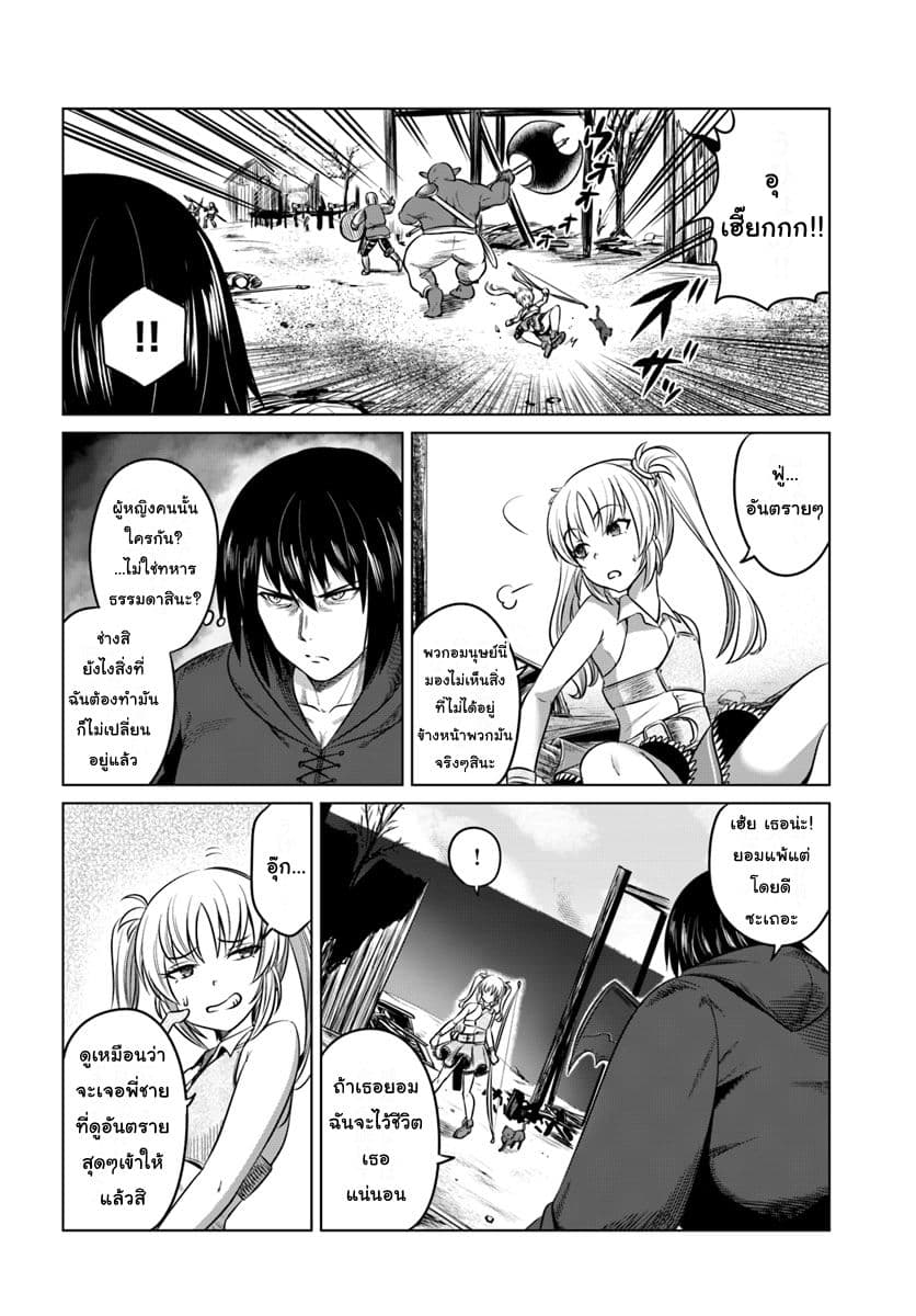 Kuro no Maou page 18