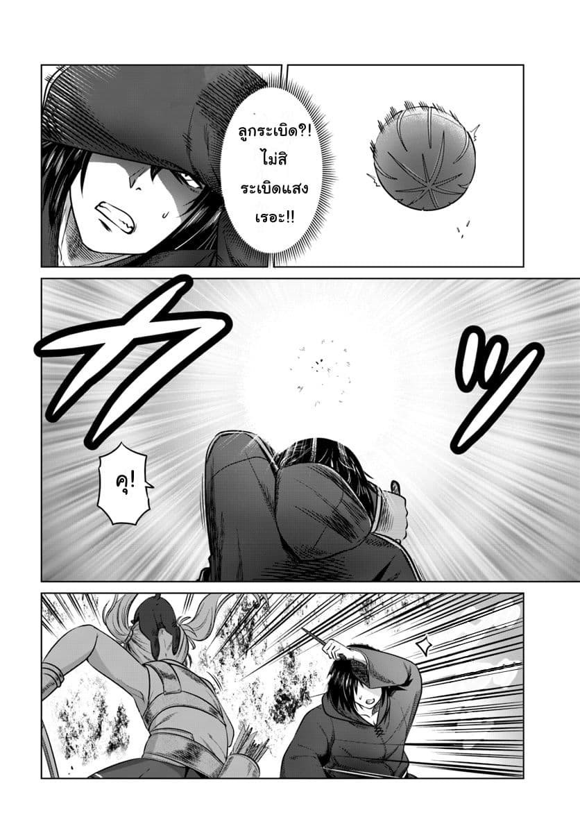 Kuro no Maou page 20
