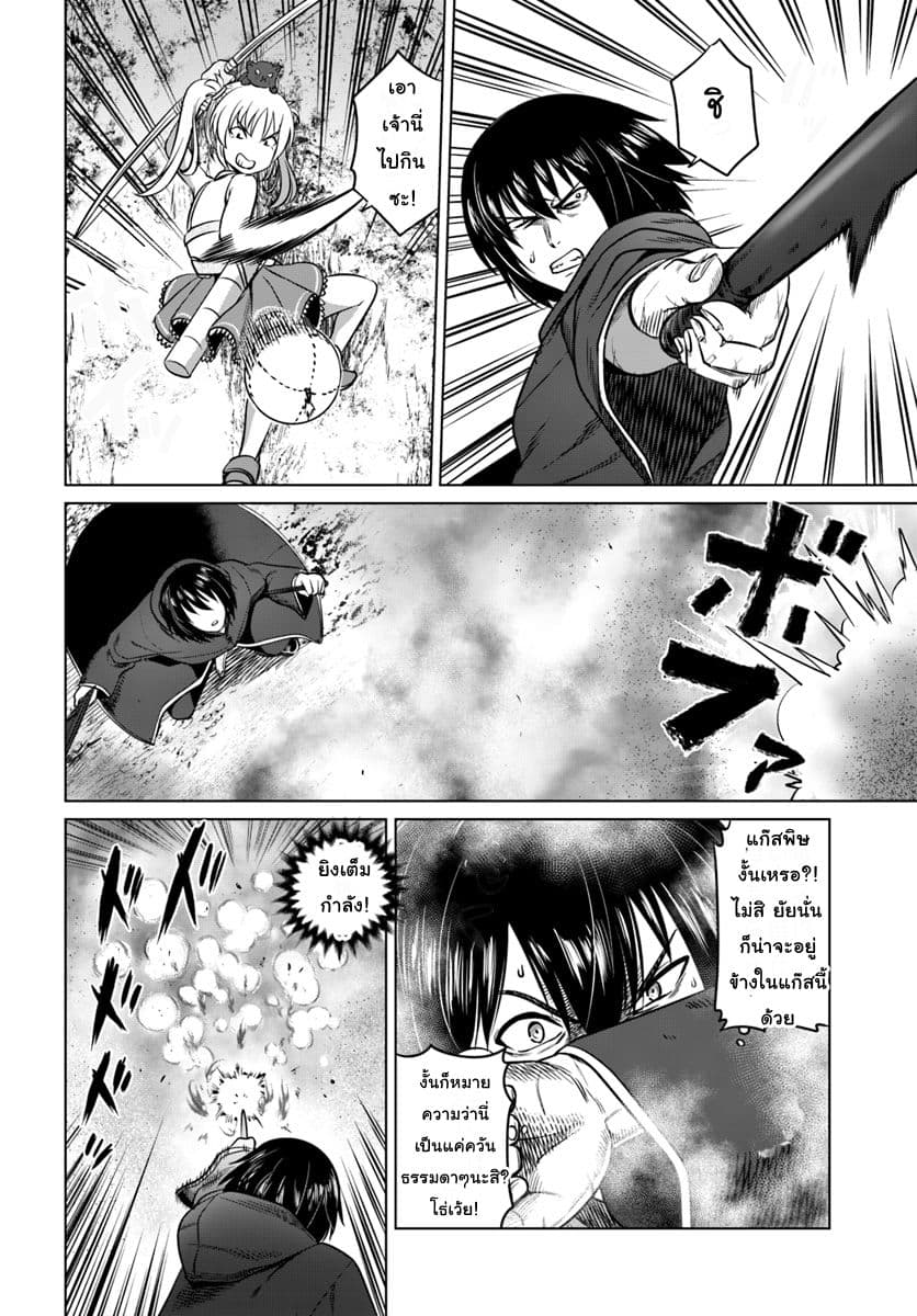 Kuro no Maou page 22