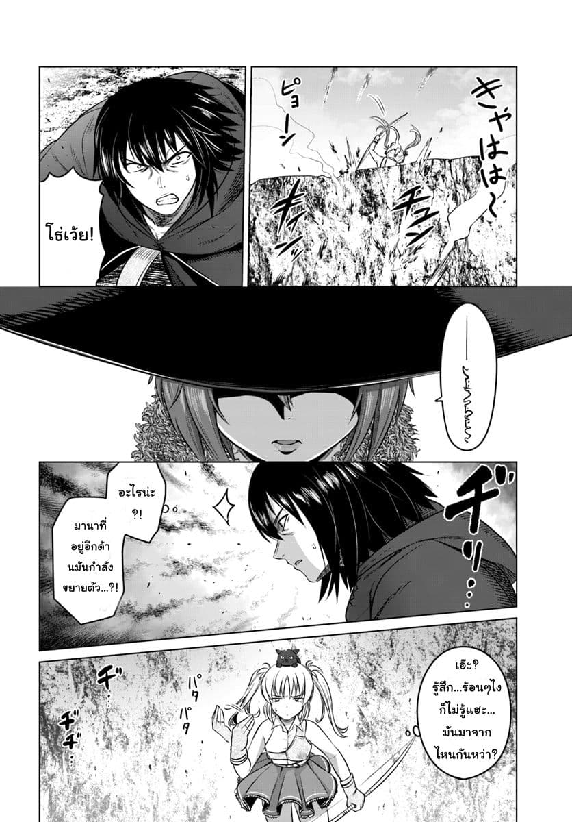Kuro no Maou page 24