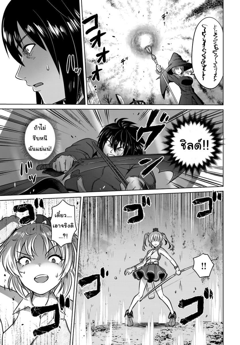 Kuro no Maou page 25