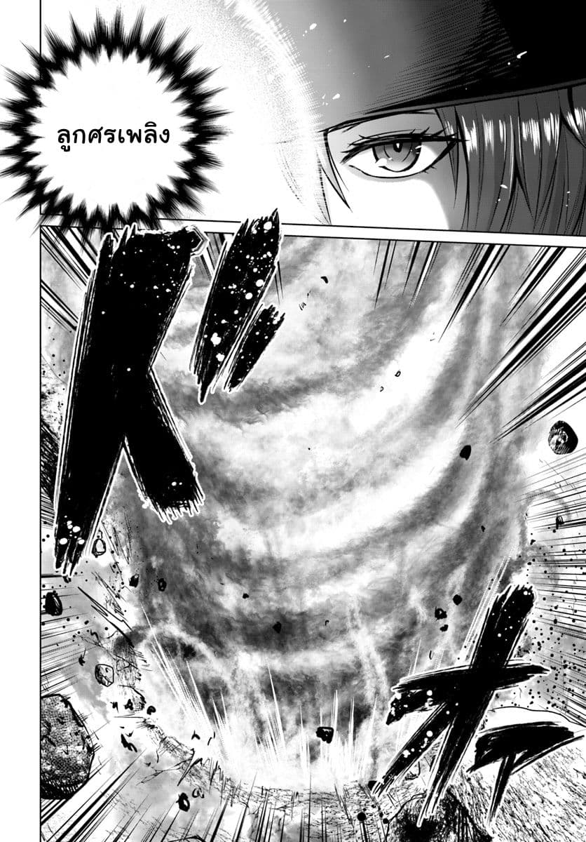 Kuro no Maou page 26