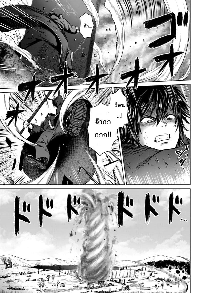 Kuro no Maou page 27