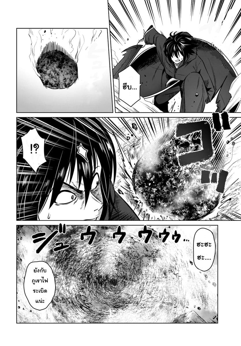 Kuro no Maou page 28