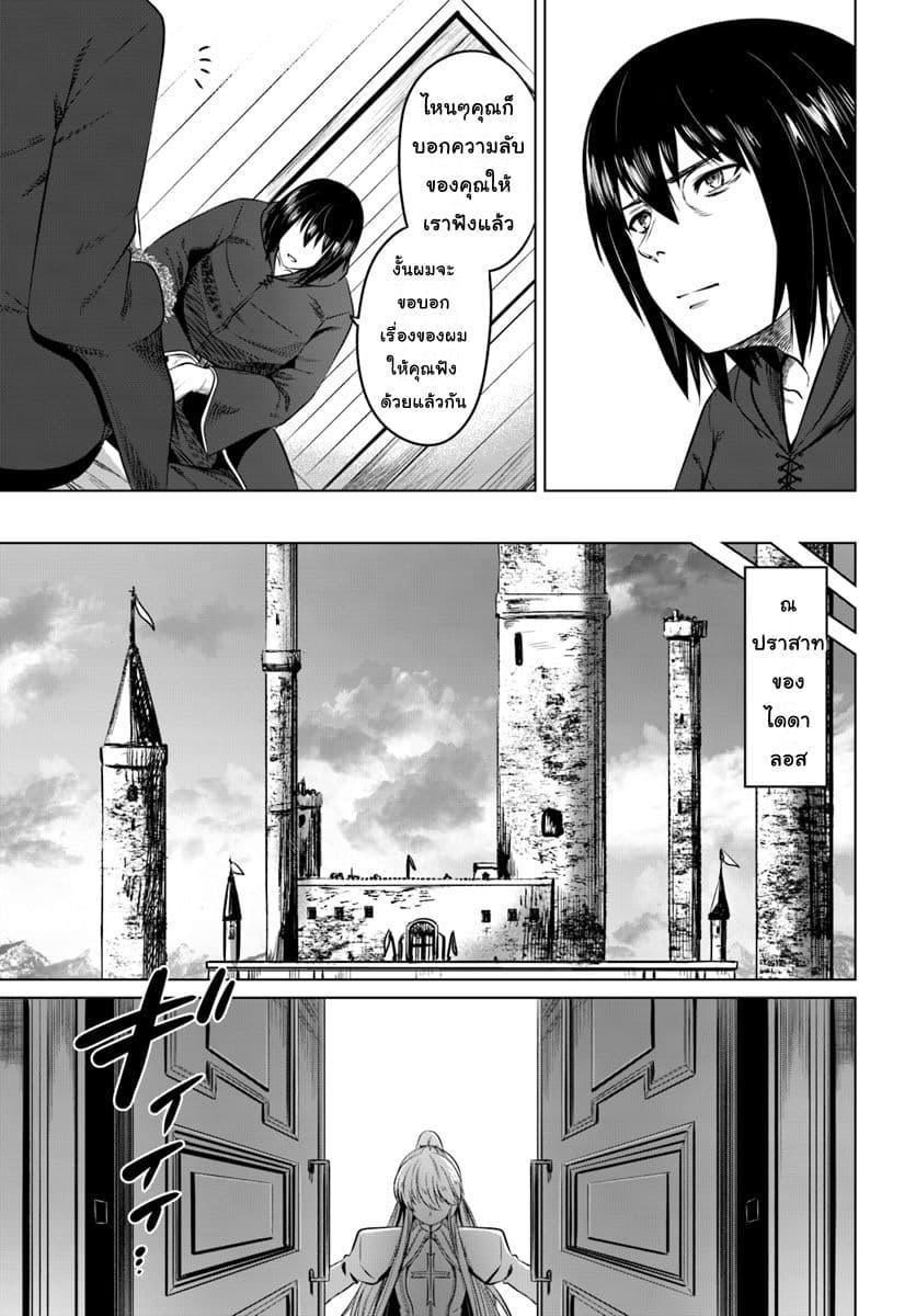 Kuro no Maou page 13