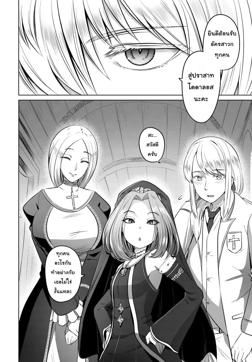 Kuro no Maou page 14