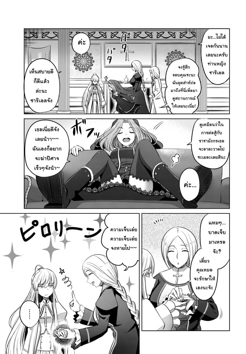 Kuro no Maou page 15