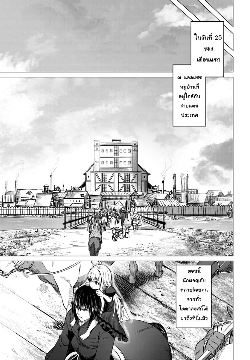 Kuro no Maou page 19
