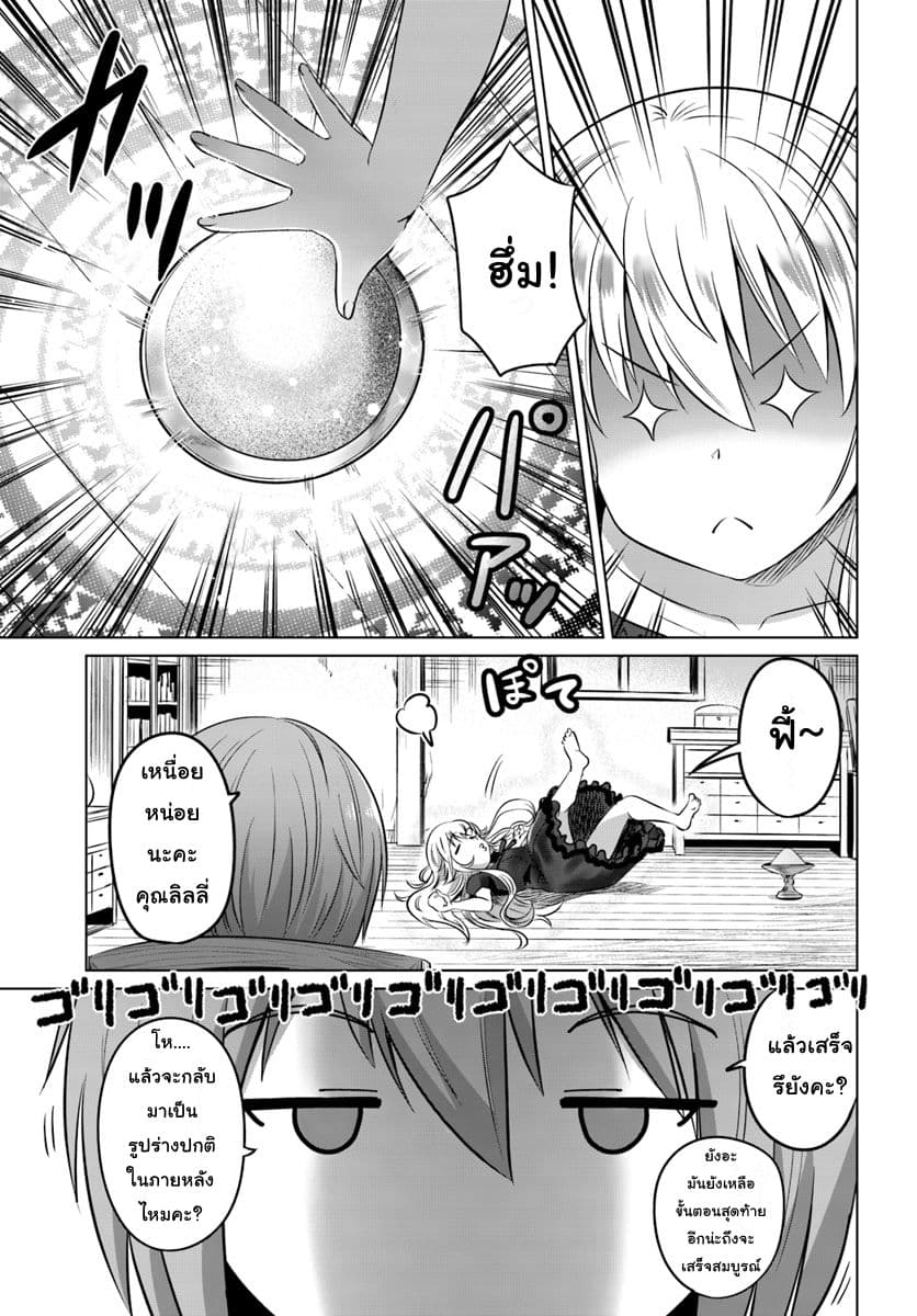 Kuro no Maou page 25