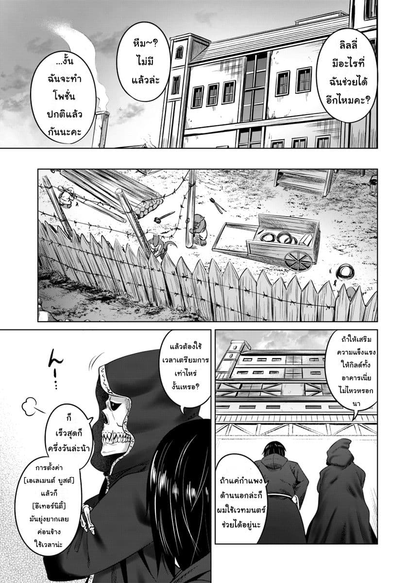 Kuro no Maou page 29