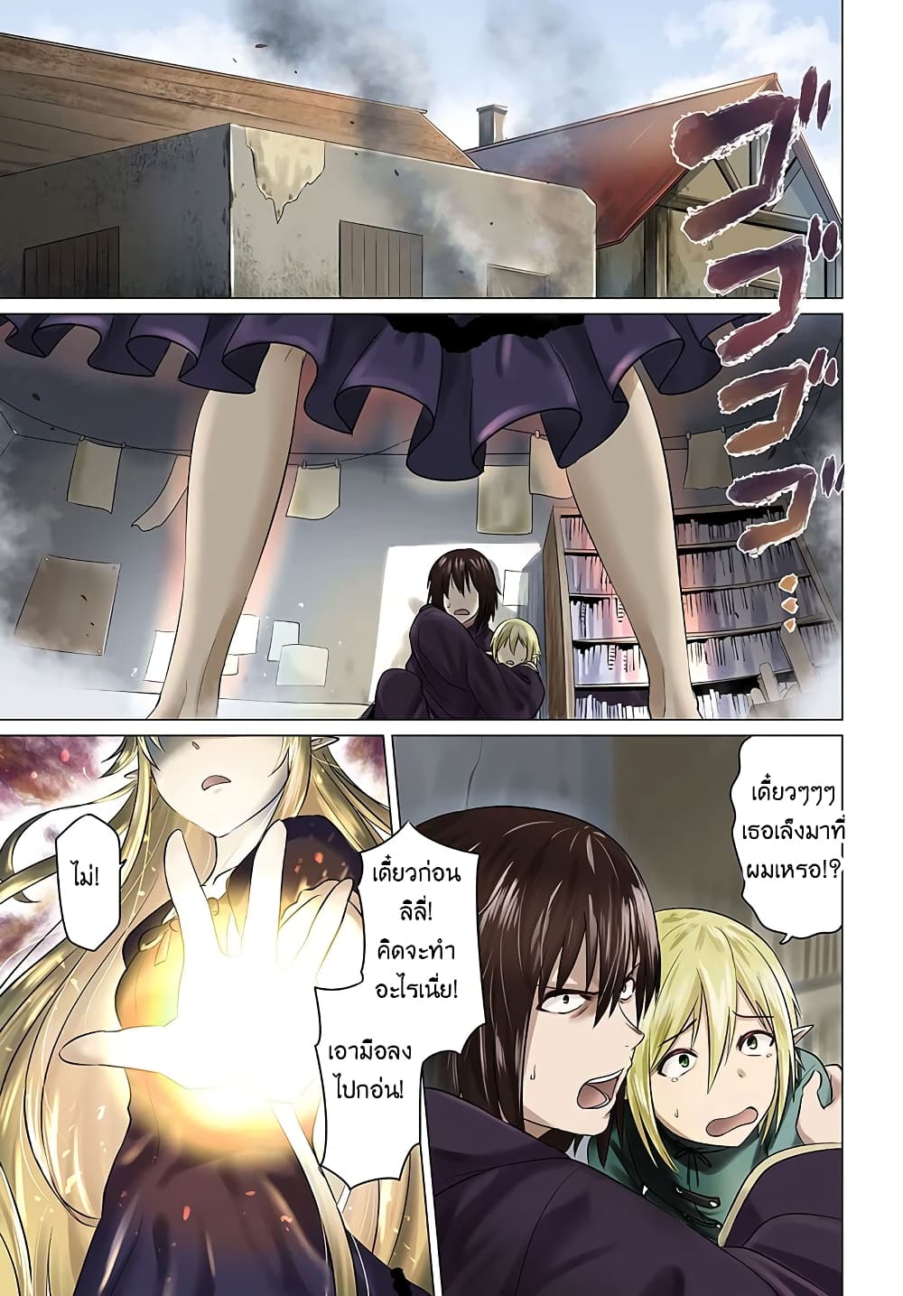 Kuro no Maou page 1