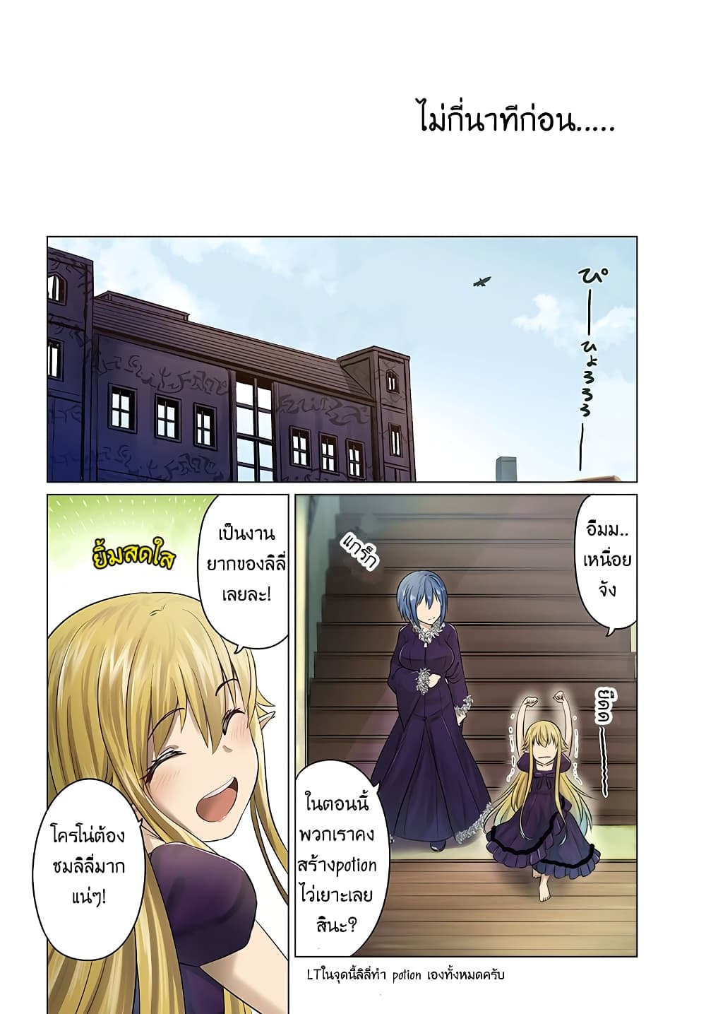Kuro no Maou page 3