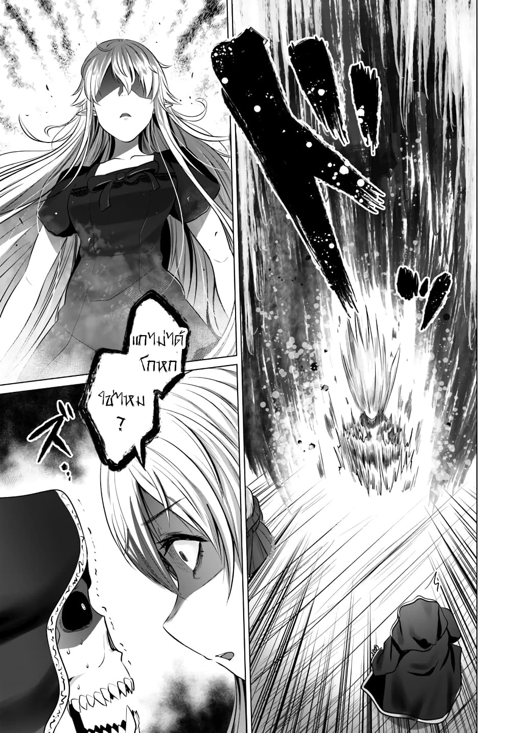 Kuro no Maou page 6